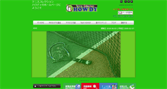 Desktop Screenshot of howdy.jpn.com